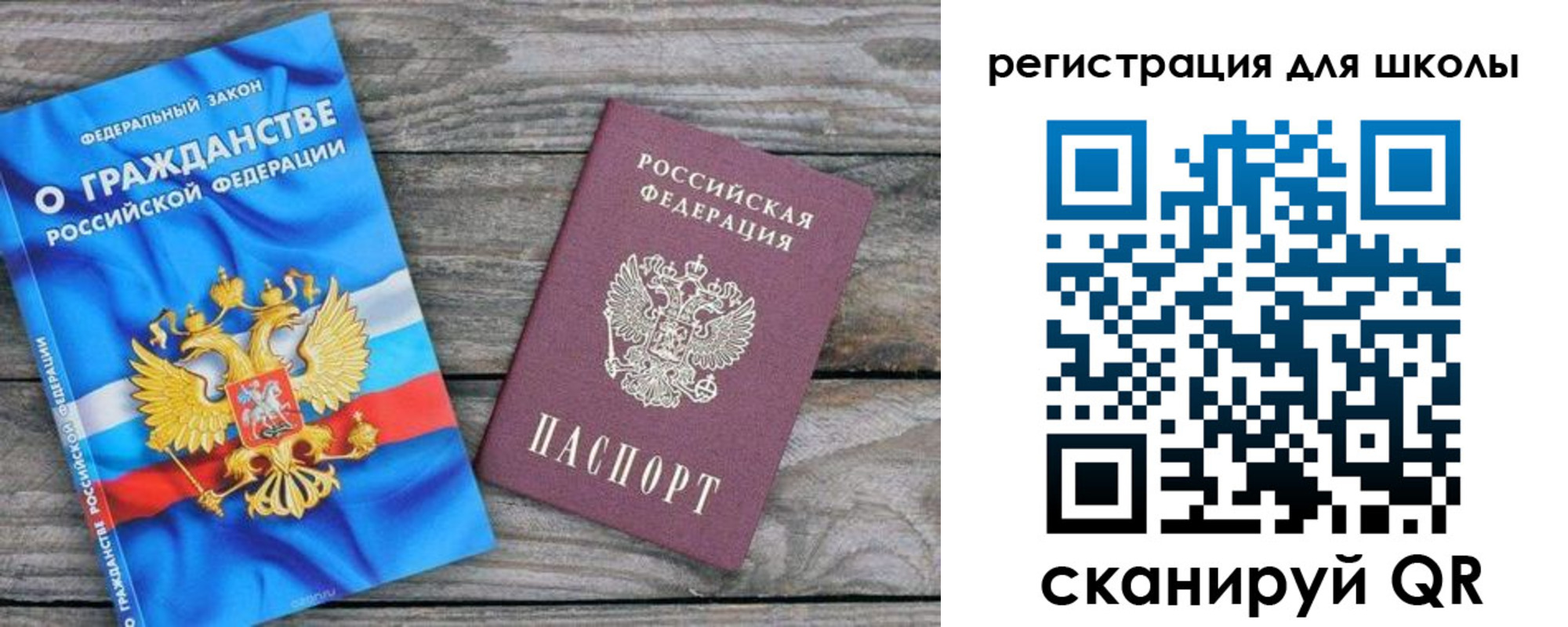 купить прописку в Борзе