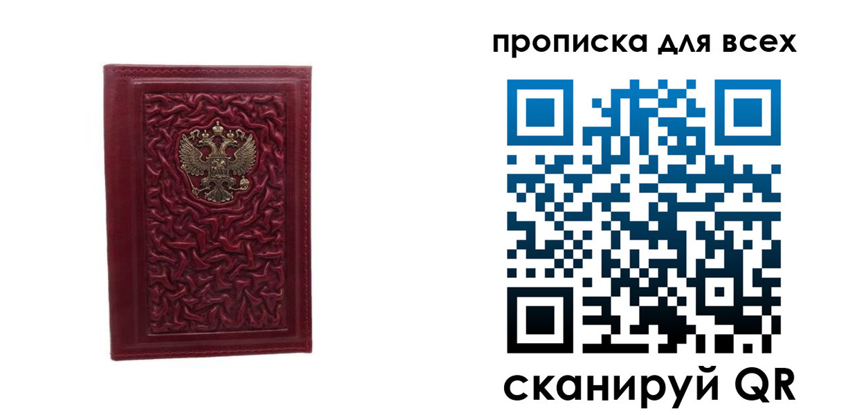 регистрация для школы в Борзе