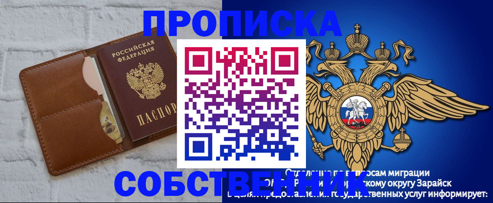 временная регистрация адрес в Борзе