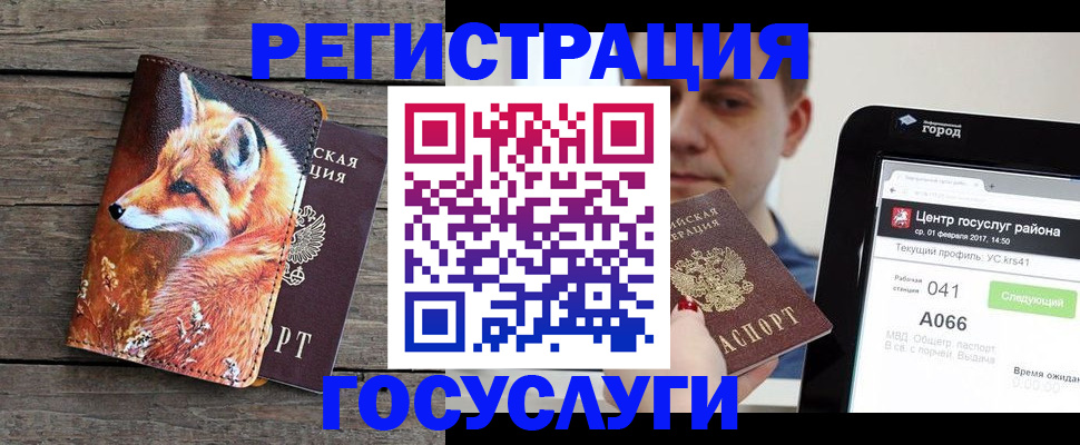временная регистрация надежно в Борзе