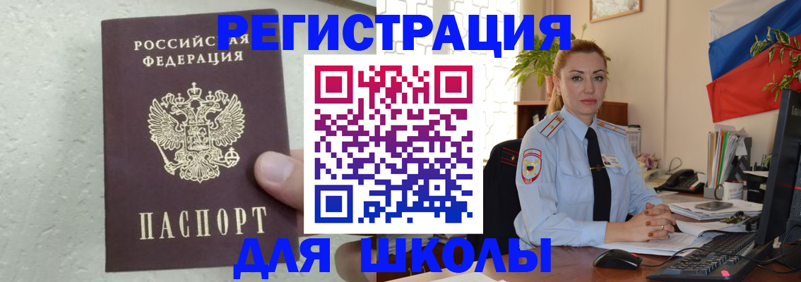 прописка 2025 в Борзе