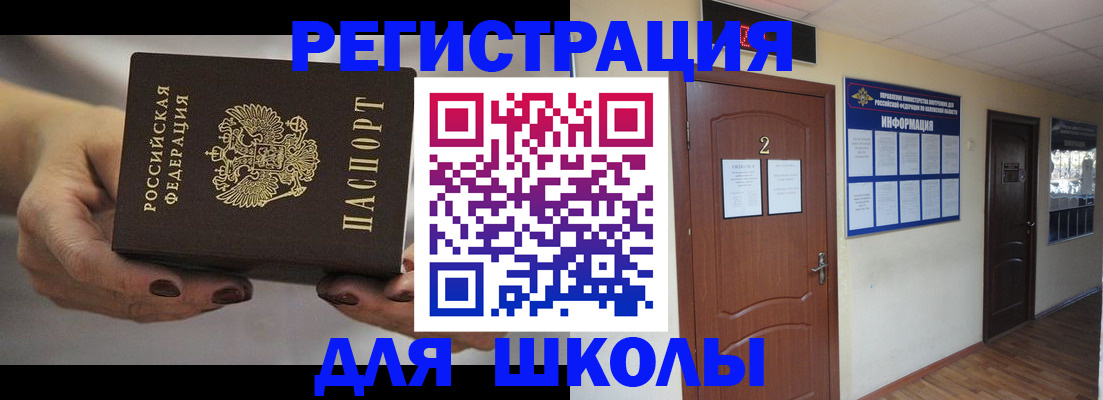 прописка штамп в Борзе