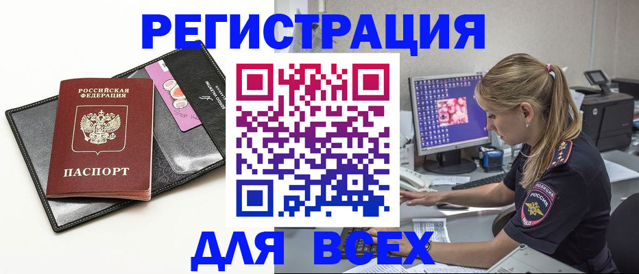 прописка в квартире в Борзе