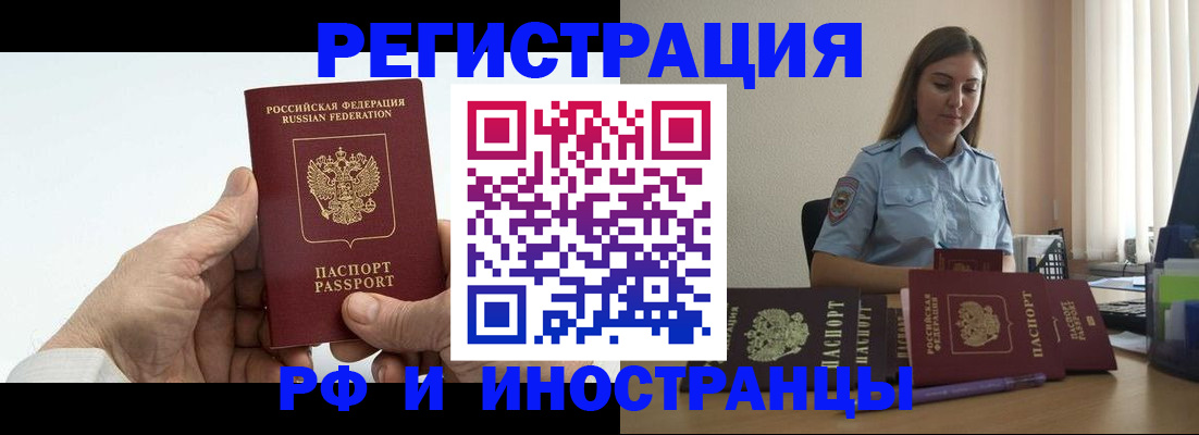 прописка от собственника в Борзе