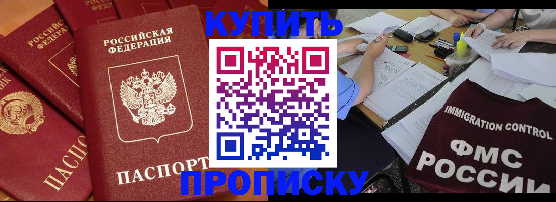 временная регистрация для всех в Борзе